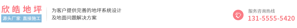 合肥欣皓装饰工程有限公司